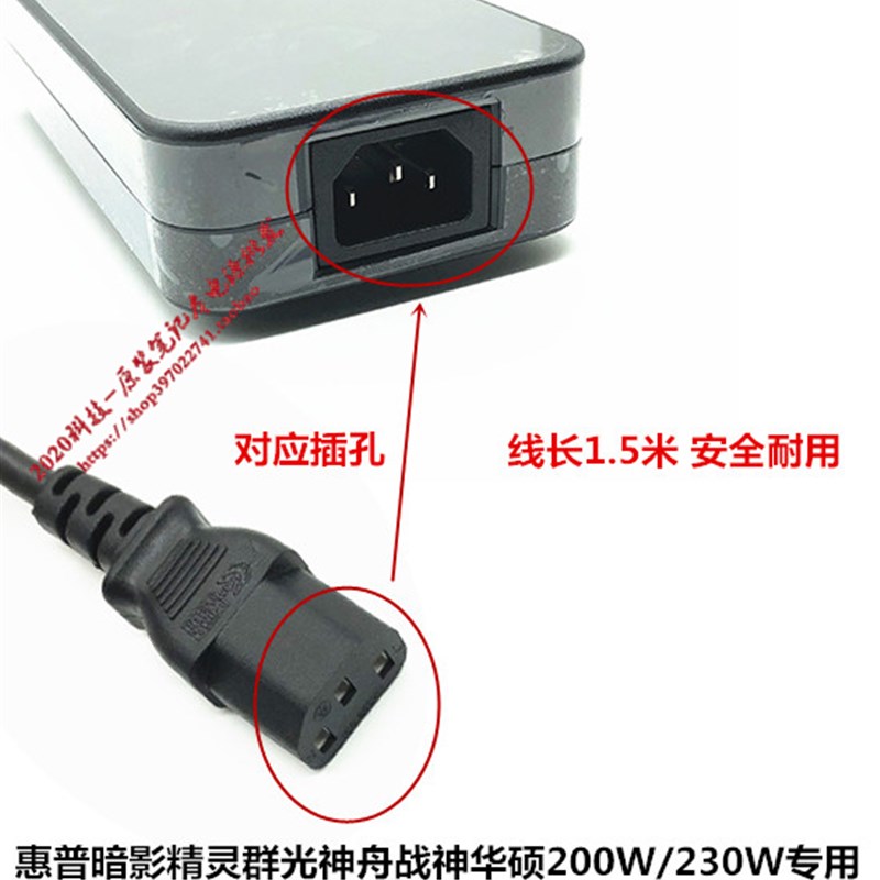 惠普230W 280W笔记本配接器电源线光影精灵4 5 6 7 8 9充电器插头