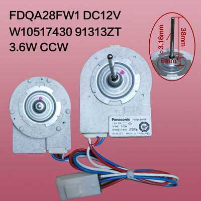 好货全新冰箱直流风机FDQA28FW1(DC12V,3.6W)