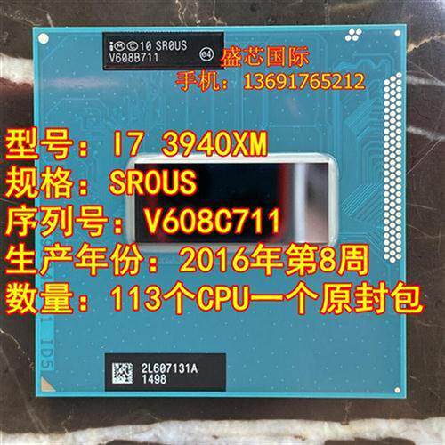 好货至尊版I7 3940XM CPU 全新0通电正式版PGA SR0US I7 3920XM38