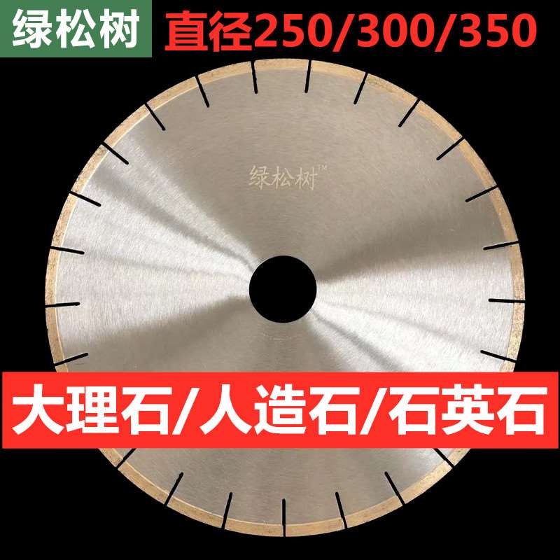 普通切管机专用钢材金属金刚石合金超薄其它木工锯片切割片