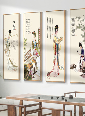 好货仕女图新中式中堂客厅装饰画复古走廊过道挂画茶室书房壁画四