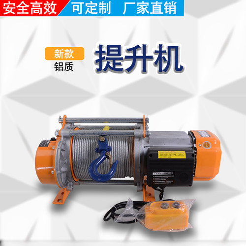好货电动葫芦2.5吨3吨卷扬机220v小吊机起重机380V升降提升机建筑