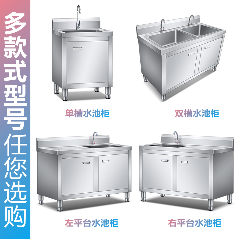 户外304不锈钢水槽柜水池一体柜花园洗手池水盆落地柜洗菜盆家用
