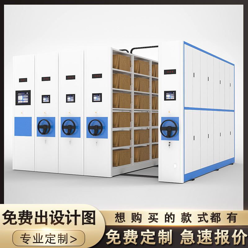档案室RFID智能密集架智能自动铁皮密集柜智能盘点功能档案柜