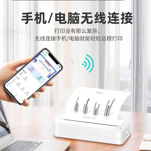 好货2023新款新品A4便捷式热敏印表机家用蓝牙热敏印表机办公学习