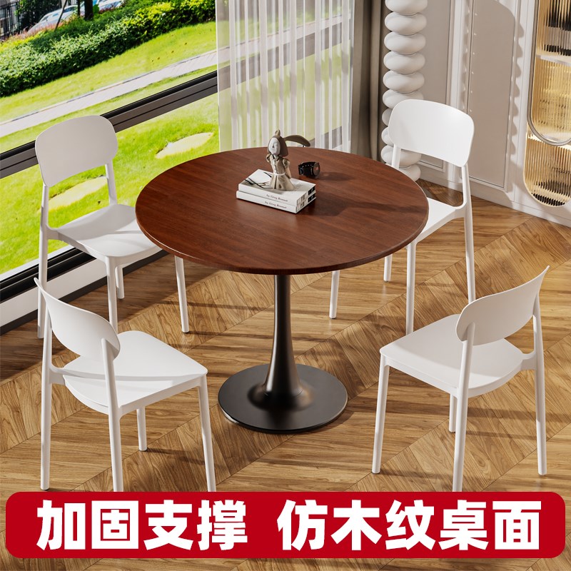 现代简约洽谈桌椅阳台休闲接待咖啡奶茶店餐桌北欧郁金香小圆桌子