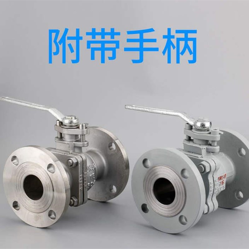 新品304不锈钢球阀/Q41F-16P 2寸 3寸 4寸DN25 50 80W 100铸钢法