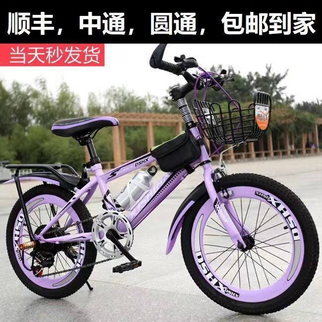 新品儿童自行车单车男女孩18/20/22/24寸学生山地变速中大童6-10-