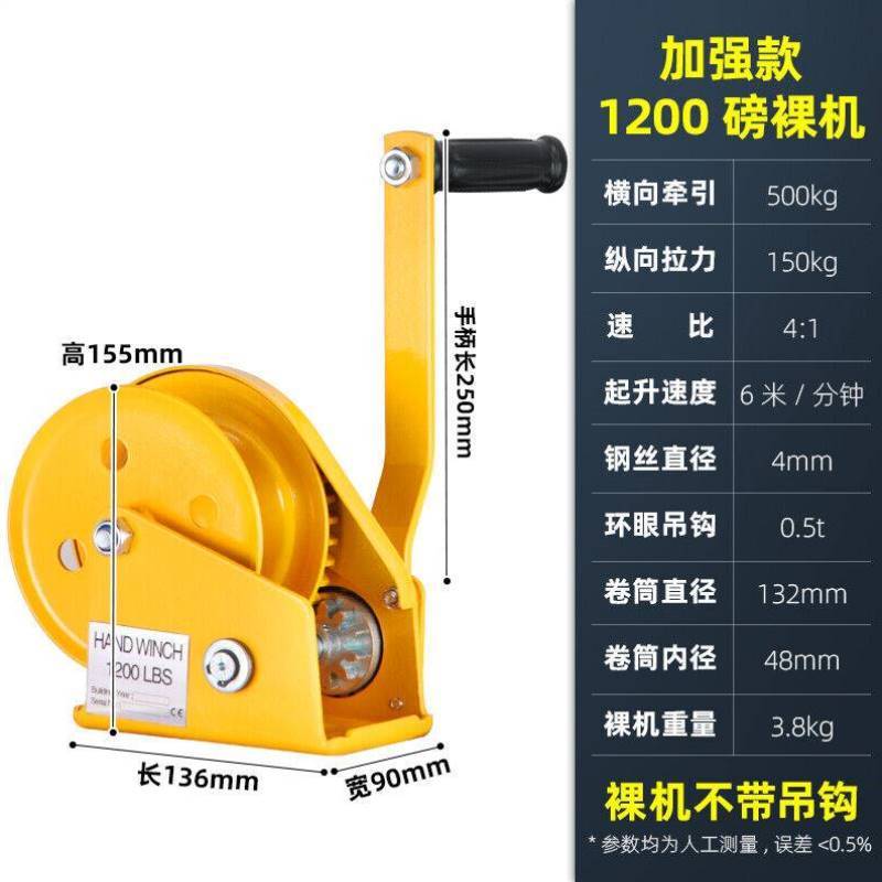 [好物推选]手摇绞盘双向自锁式小型手动卷扬机便携绞车牵引