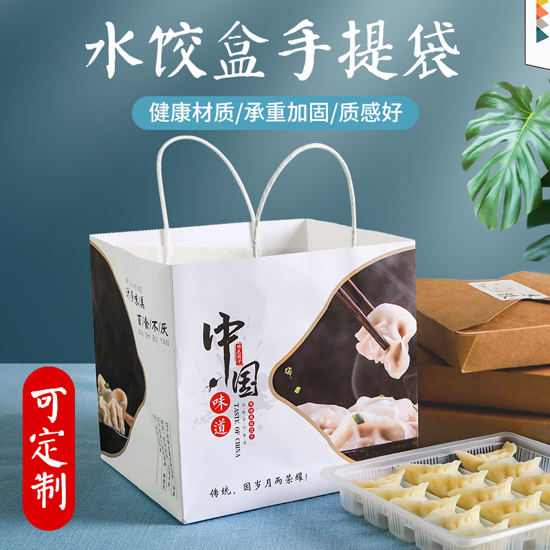 一次性环保手提袋外卖水饺打包带牛皮纸快餐袋手拎袋可定制LOGO