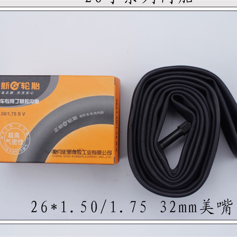26/27.5寸1.25 1.5 1.75 1.9 1.95 2.125登山自行车内胎里带