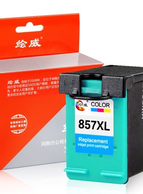 绘威 兼容 HP853墨盒 惠普HP打印机墨盒 HP2608墨盒 HP857墨盒