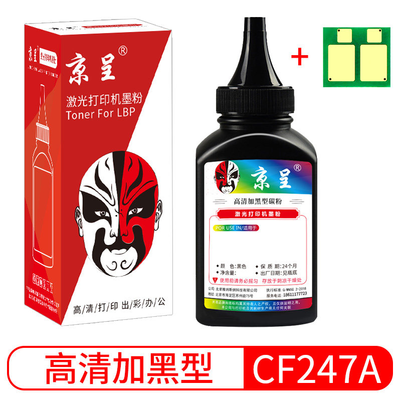 适用惠普M30w碳粉M17w/a M30a打印机墨粉CF247a M28w/a加粉Laserj