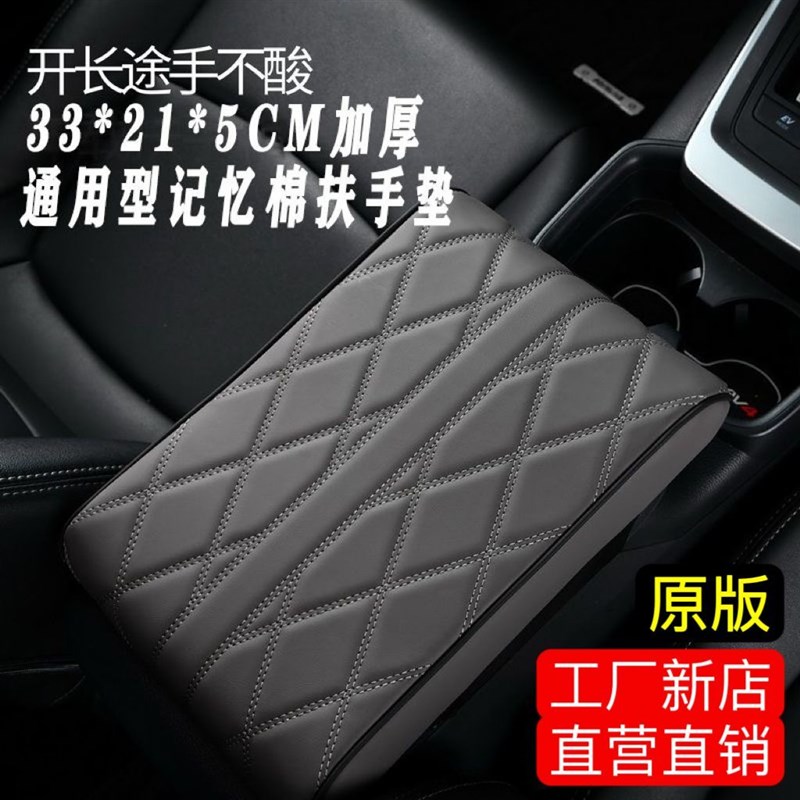 车载扶手箱垫广汽GS3GS4GA5GS7GS8M6M8增高套记忆棉改装内饰