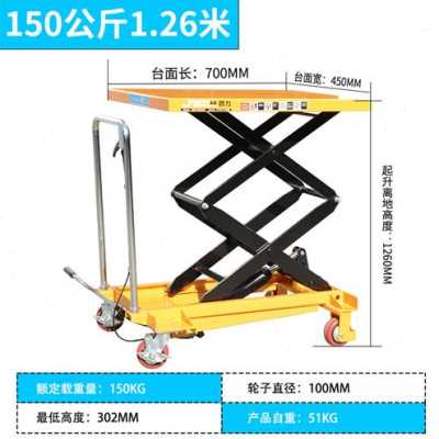 新品平台车手动液压升降台堆高机移动固定剪叉电动升降机小型搬运