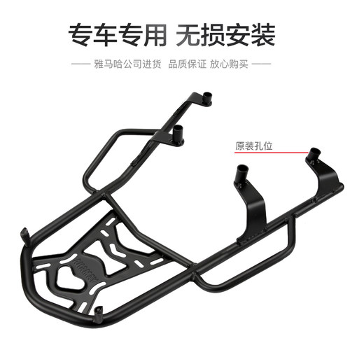 好货原厂雅马哈摩托车新赛鹰GT125 JYM125T-2-2C改装后货架后备箱