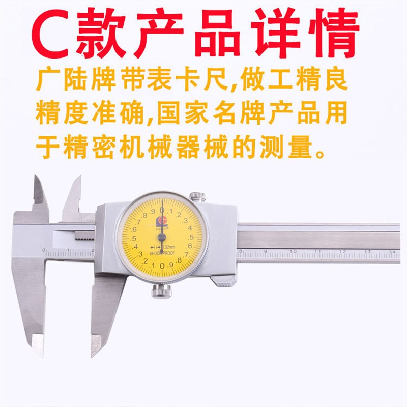 。广陆带表卡尺带表不锈钢带表卡尺 表式卡尺0-150 0-200 0-00mm