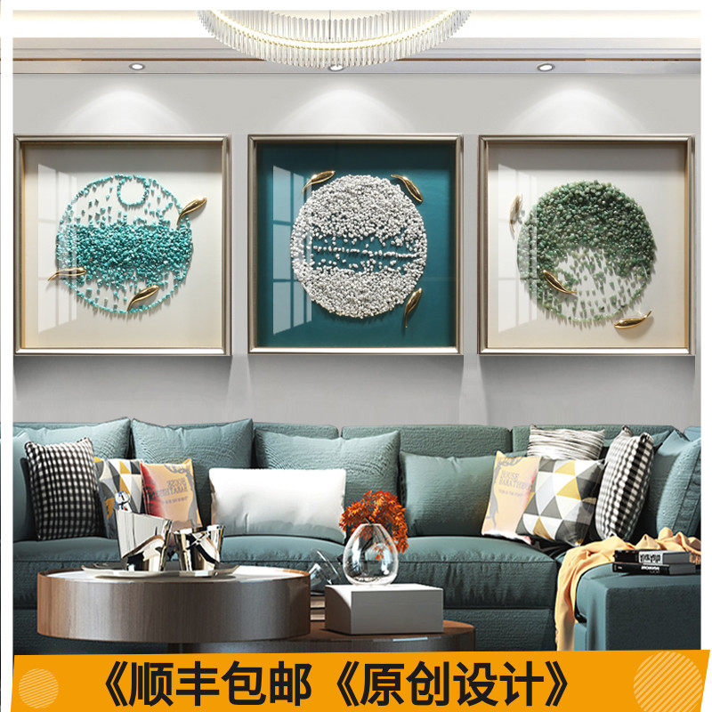 极速客厅装饰画九鱼图三联玉石实物画轻奢风沙发背景墙3d立体浮雕