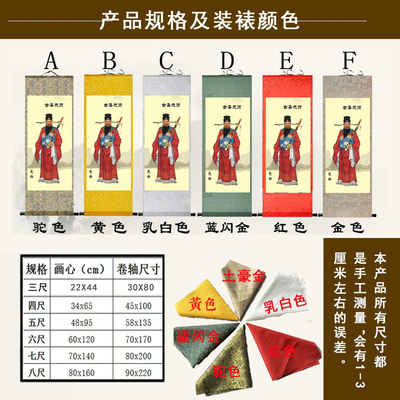 包青天画像古代人物北宋名臣包拯客厅装饰画包公神像玄关卷轴壁画