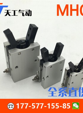 极速MC支点开闭型气动手指气爪氣缸MHC2-6D 10D 16D 20D 25D 32D