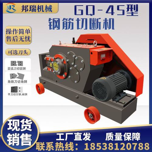 好货GQ45型加重款平刀钢筋切断机建筑工地扁钢方钢碳素钢直螺纹切