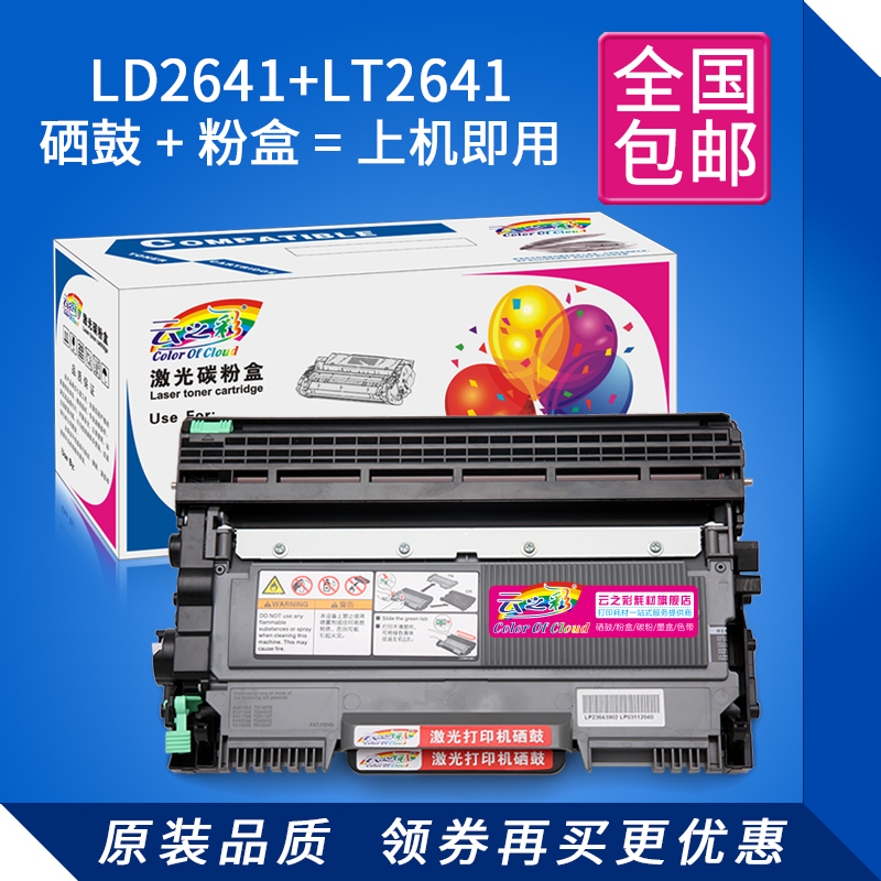 适用联想M7650粉盒LD2641硒鼓LJ2600D 2650DN M7600D打印机粉盒