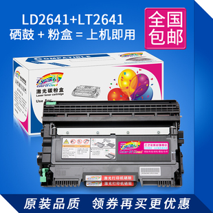 2650DN 適用聯(lián)想M7650粉盒LD2641硒鼓LJ2600D M7600D打印機粉盒