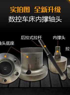 极速厂促36型5撑数控车床轴头内涨产品夹具加工J内孔车外U圆U内2