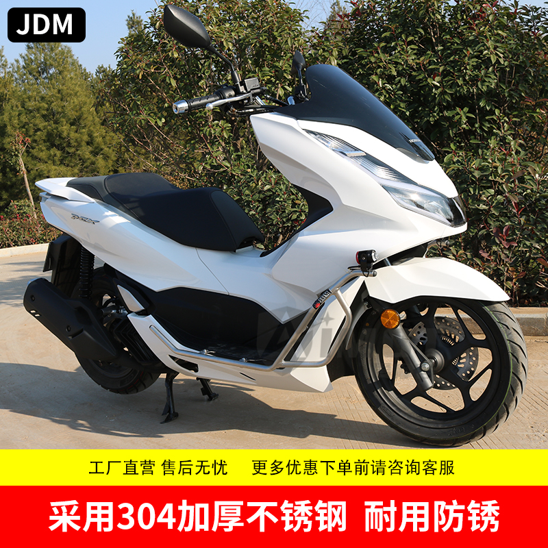 适用本田PCX160改装保险杠护杠防摔杠预留射灯安装位