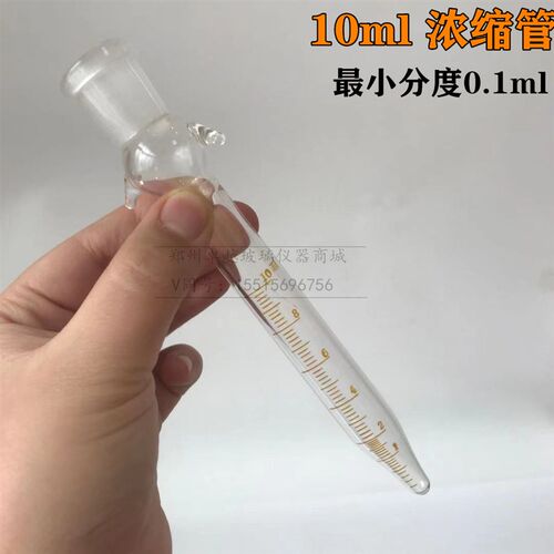 极速KD浓缩仪施耐德柱 浓缩器 三球KD浓缩仪 浓缩器500ml含蛇形冷