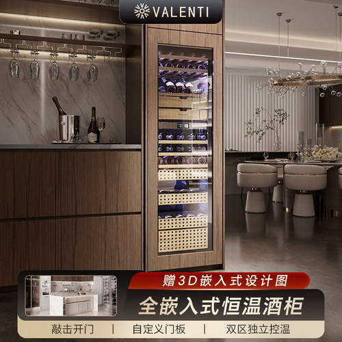 VALENTI华伦帝嵌入式红酒