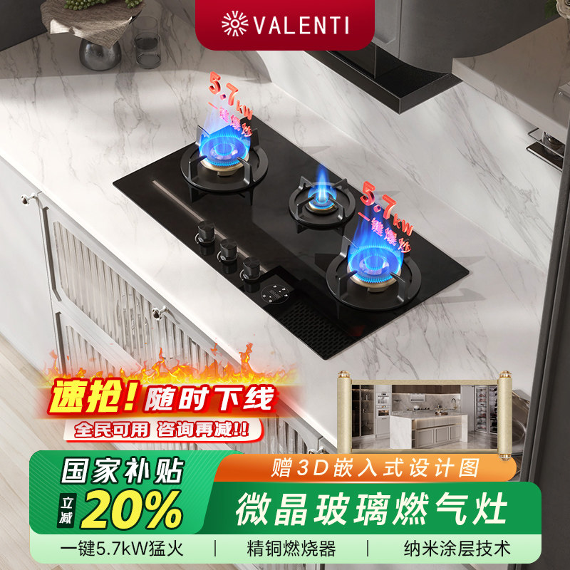 华伦帝5.2kw气电两用台嵌两用
