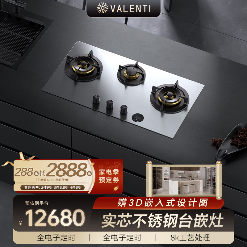 华伦帝5.2kw熄火保护猛火燃气灶
