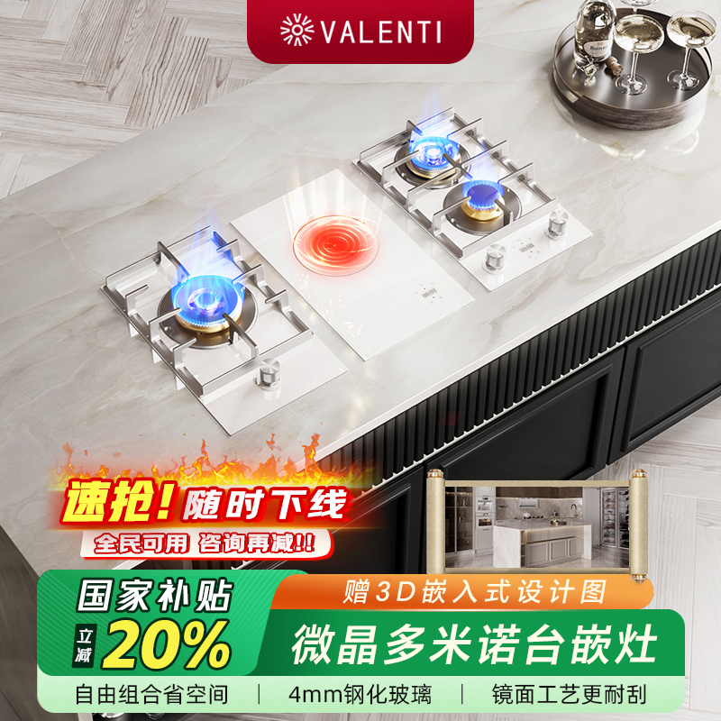 VALENTL华伦帝4mm微晶面板猛火灶