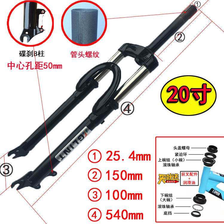 20/22/24/26寸登山自行车减震前叉单车有牙避震器碟煞公路车配件