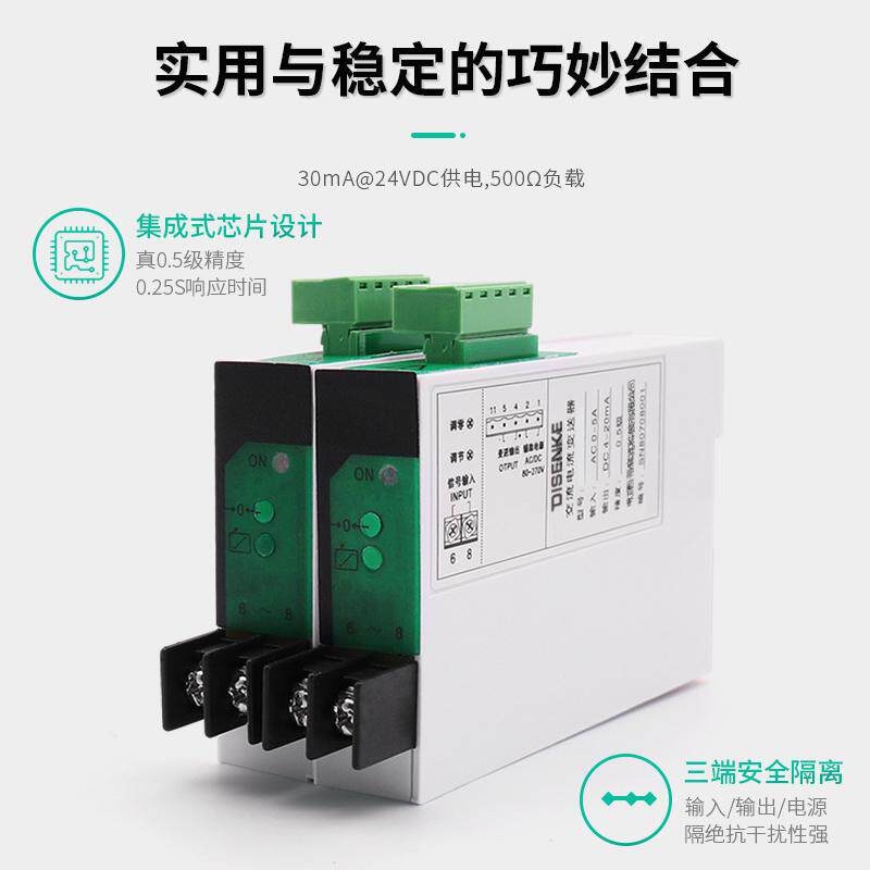 交流直流电流电压变送器讯号隔离器0-1A转4-20mA 0-10V模拟量模块