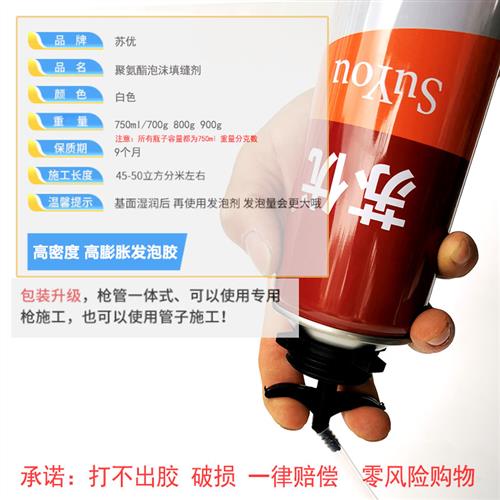 泡沬胶填缝剂门窗防水发泡剂密封填充剂蓬胀胶建筑用发泡剂聚氨酯