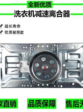 惠而浦洗衣机减速离合器WB70806V/ WT7866S0W /WB70801/ WT810SOR