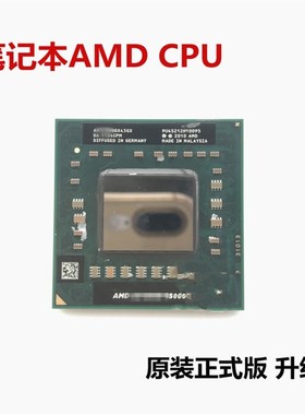 笔记本AMD CPU升级A4-3300M升级A6-3430MX