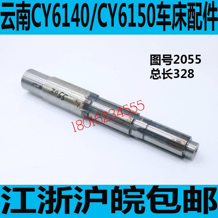 CY6140主轴箱花键轴 CY6150车床主轴箱花键轴 CY6250车床花键轴