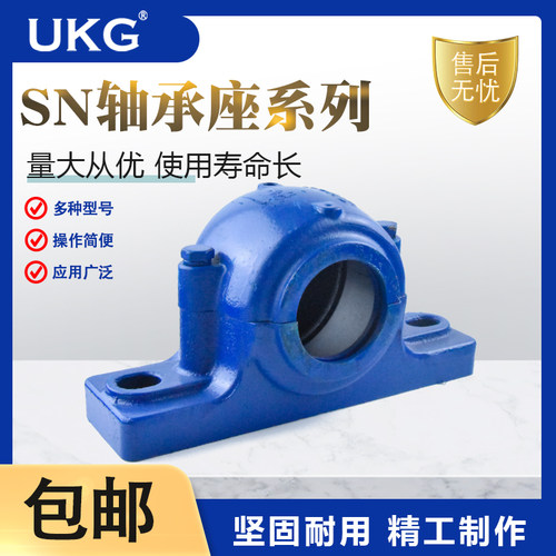 好货轴承座轴承SN614 SN615 SN616 SN617 SN618 支撑座 座