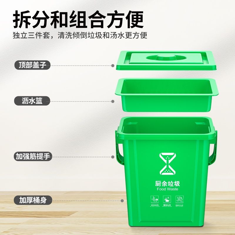 厨余垃圾桶带盖子有提手厨房家用剩饭剩菜垃圾分类圆形带过滤网10