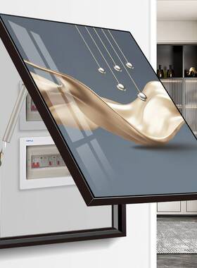 轻奢简约电表箱装饰画遮挡北欧竖款客厅配电箱电闸盒挂画免打孔