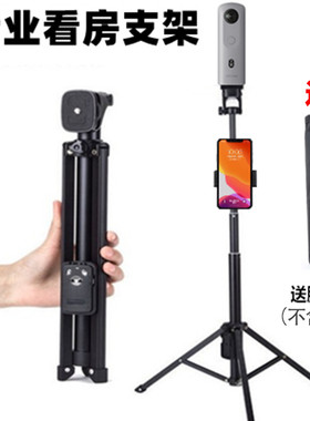 安居客房产VR全景相机三脚架理光Theta SC2 Insta360看房支架专用