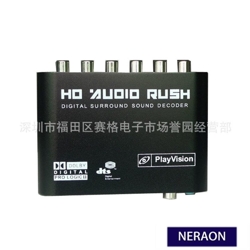 digital surround sound decoder DTS/AC3 双光纤音频解码器