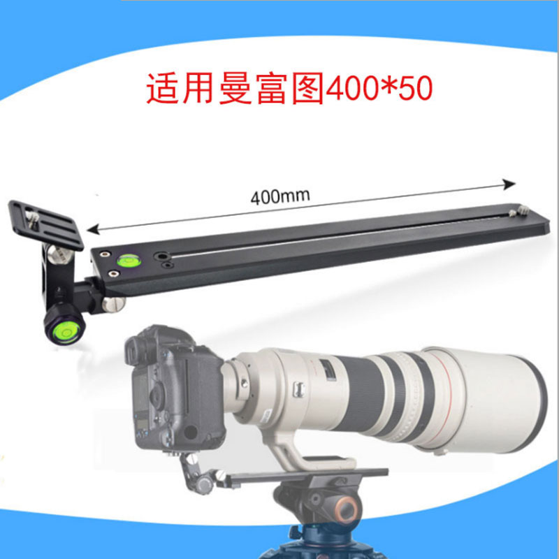 兼容曼富图四件套卡口400长镜头支架长焦拖板打鸟装备加长快装板
