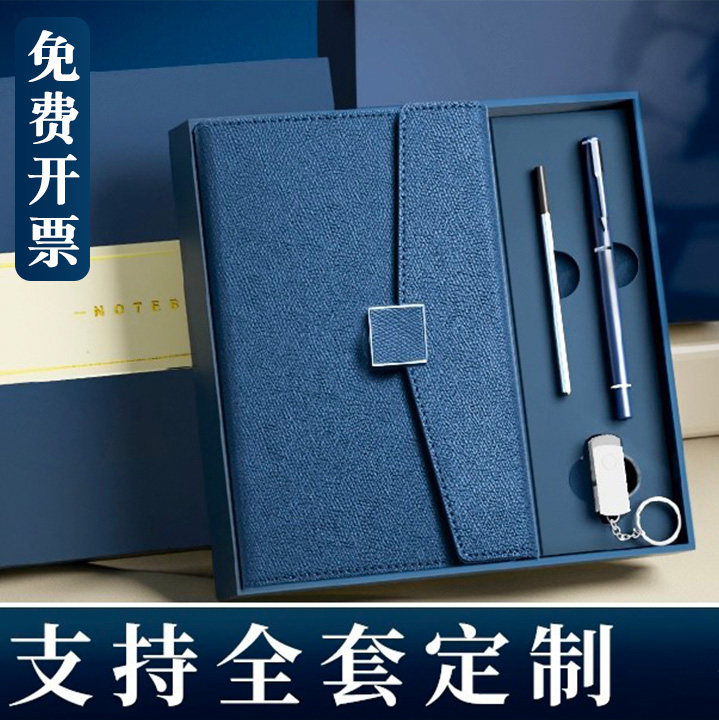 定制笔记本可印logo企业高端记事本商务礼盒套装可印名刻字高颜值