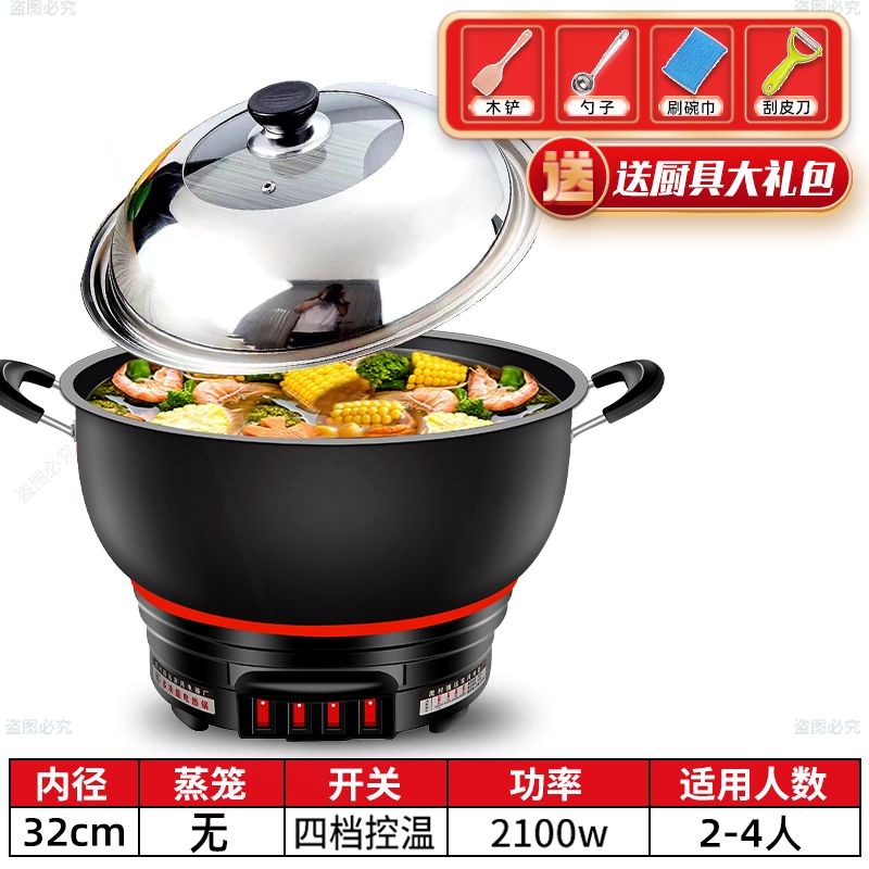 不粘电炒锅多功能料理锅电蒸锅电炖锅一体式炒菜电锅煮锅电火锅电