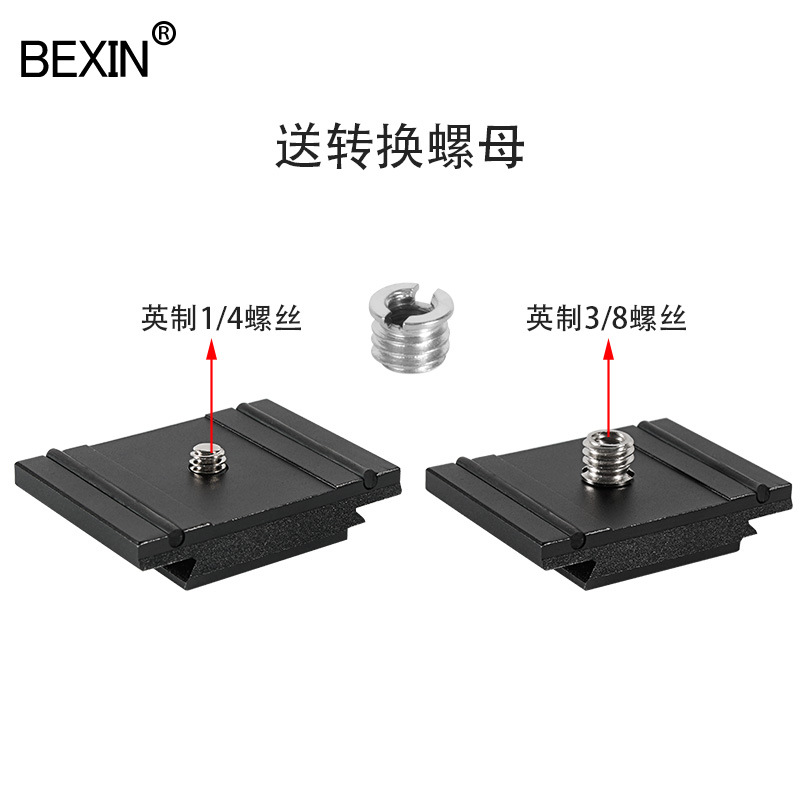 兼容阿卡曼富图RC2单反相机快装板 MH496云台底座快拆板摄影配件