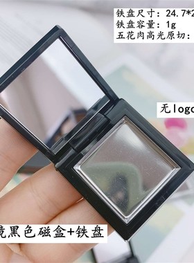 五花肉高光眼影黑色磁盒带镜空盒方形透明盒腮红分装盒